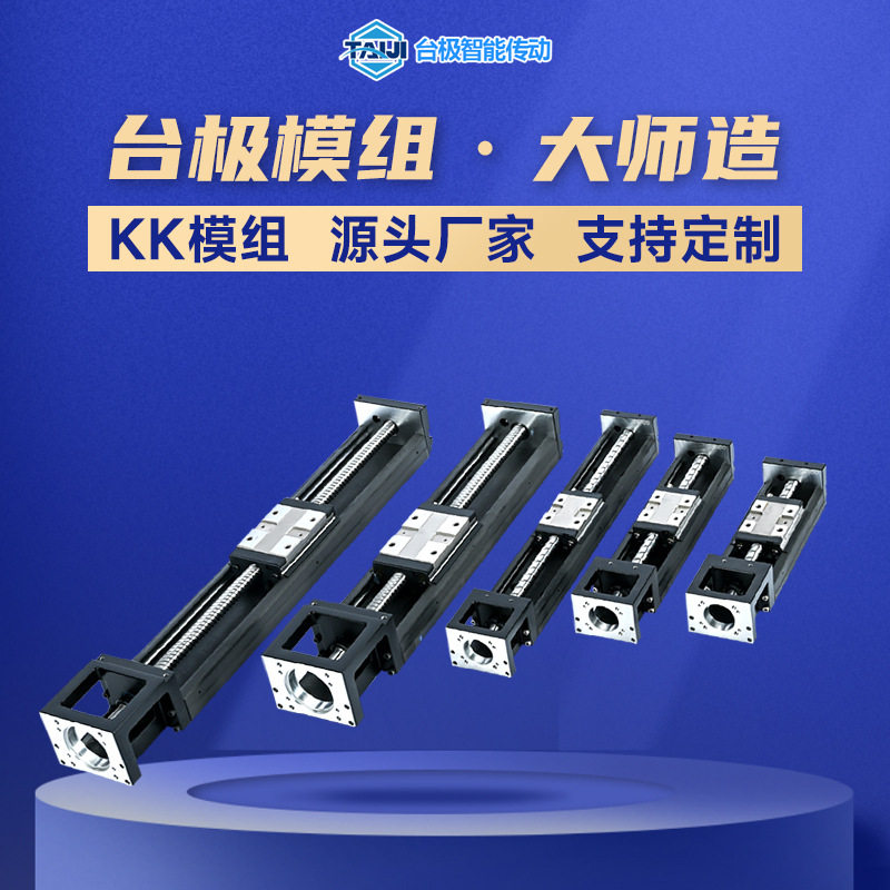 KK3060内嵌线性模组滑台