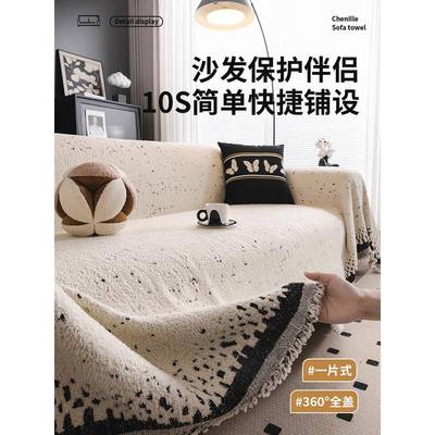 2025新款沙F985SMM6发盖布猫巾四通用季沙发巾一整张全包坐防抓套