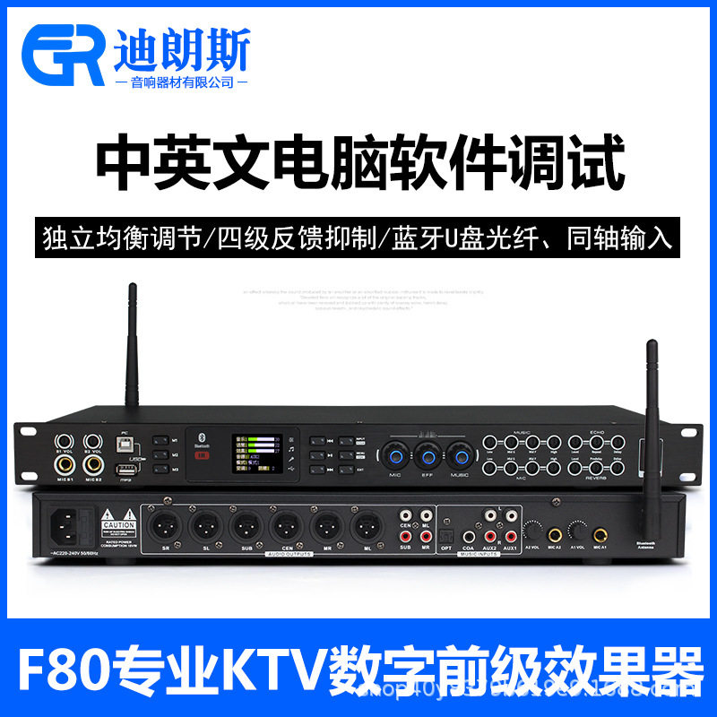 KTV家用防啸叫混响效果器