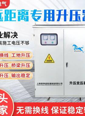 远距离电稳压低隧道升压增压压三40795相压变器300V0330V340V升380V40V