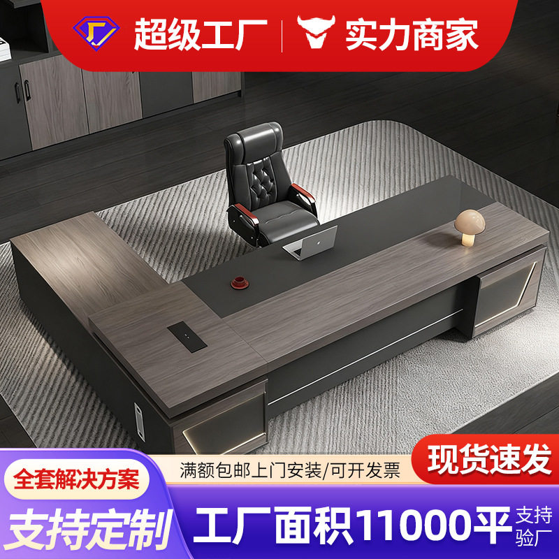 圣黎新中式大气总裁大班台