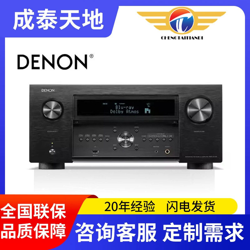 天龙(DENON)AVC-A10H 音响功放机音箱13.4声道8K全景声家庭影院