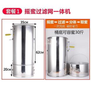 摇蜜GUO机不锈钢加小型家用厚甩层糖桶蜂箱摇蜜过滤体一双中蜂打