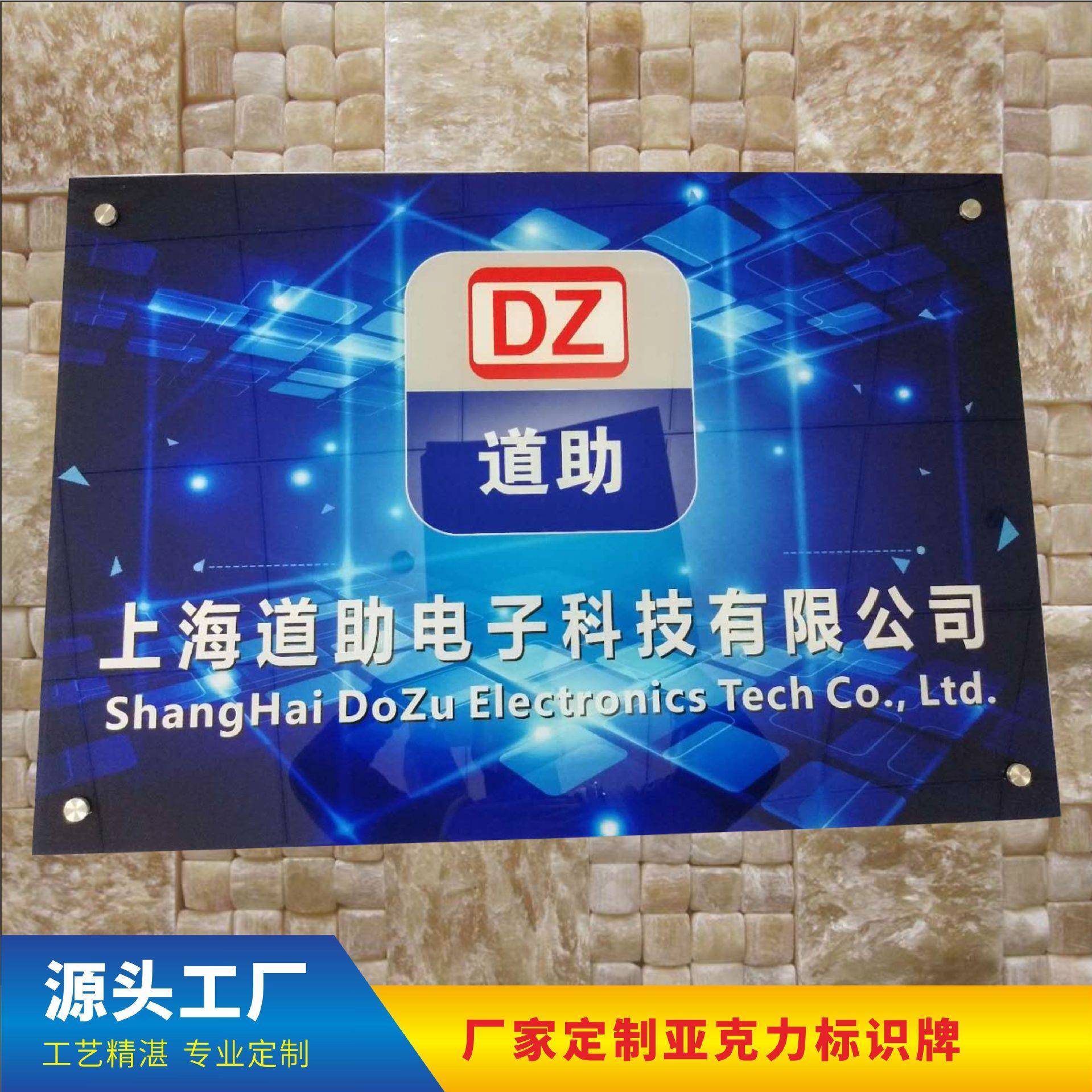 司名称公招牌企业象牌OGLO标志牌公司门牌挂牌亚40*60cm克力展示