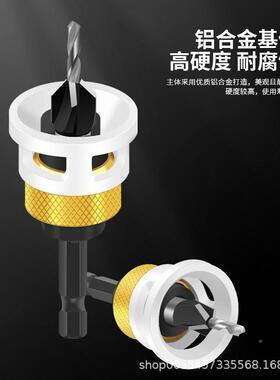 六角木工限位沉孔头刃合金锥柄孔钻可调节四深钻度二合一90338阶