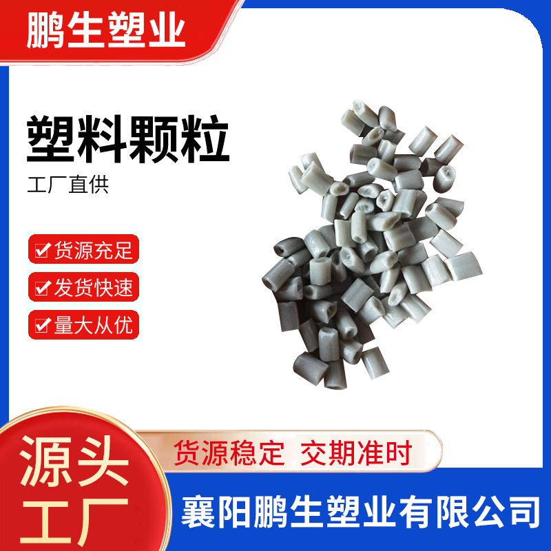 PP再生料吨包料拉丝注塑颗粒