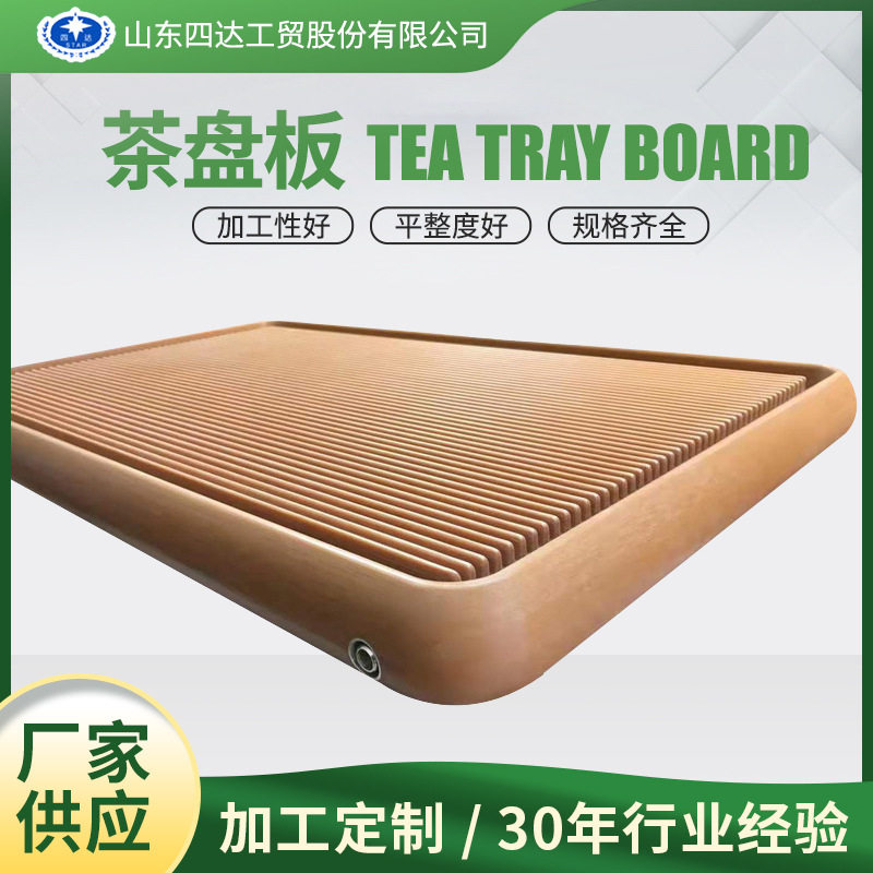 电木胶木细布茶盘板沥水泡茶