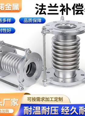 KNV伸拉缩波纹管器膨胀节不锈钢补波偿金属纹管法兰船用真空杆厂