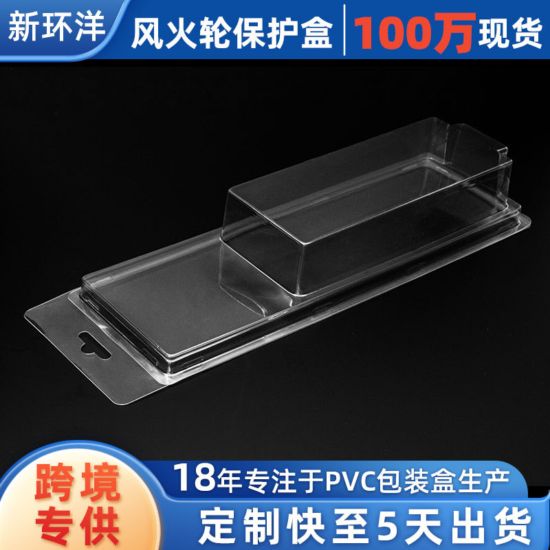 风火轮透明PVC吸塑内托现货