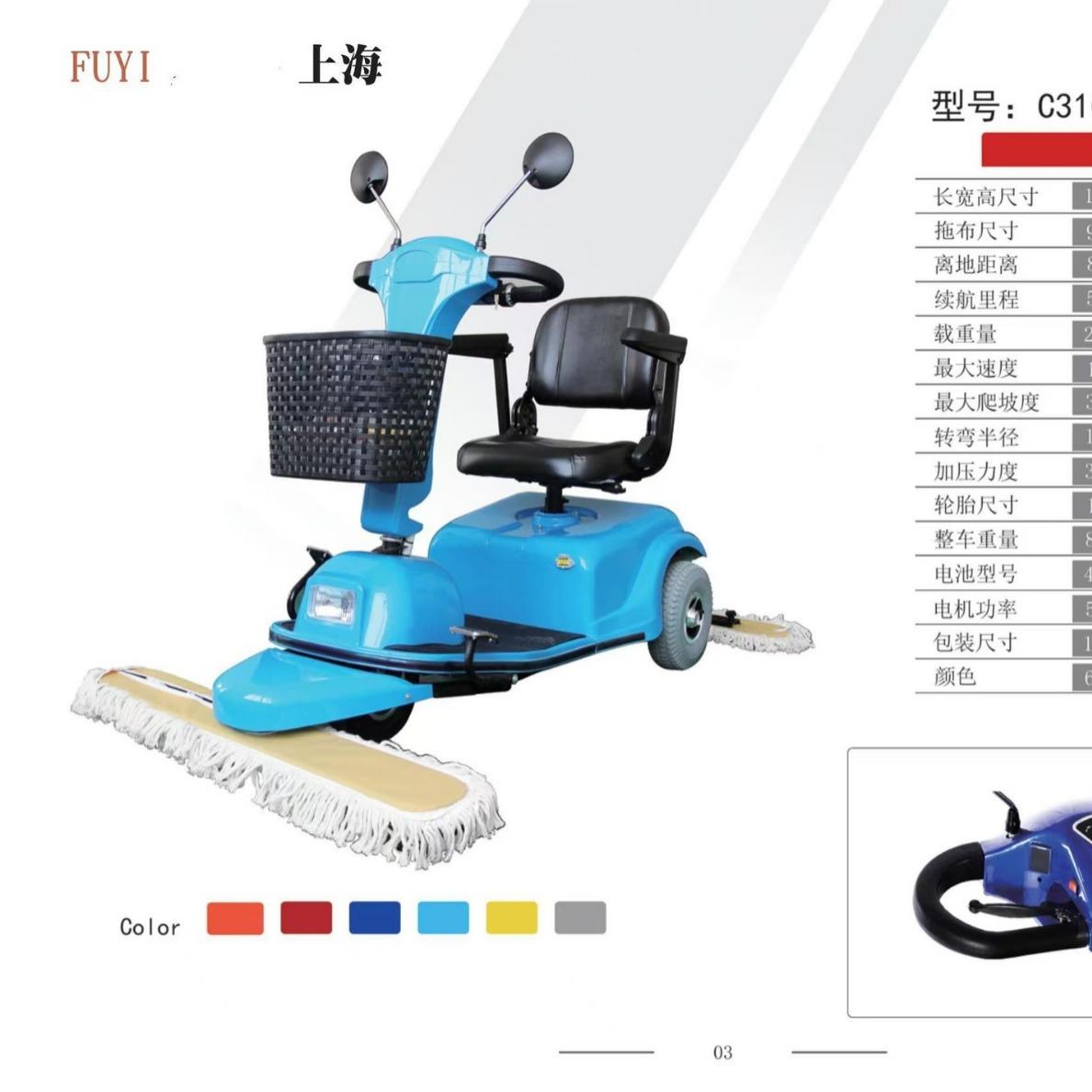 尘电动车推C31053C105