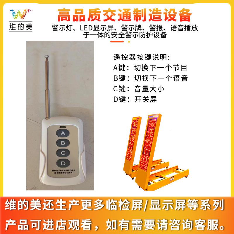 显充电便携式临检屏折叠动可移交通导屏诱LED语音播报临WDM-JSP-