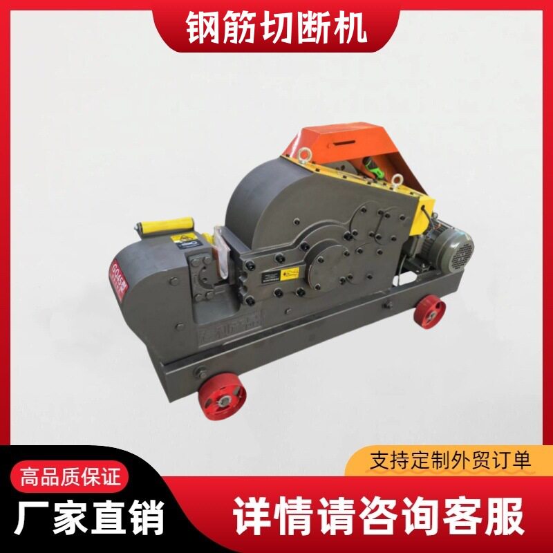 GQ40/50加重型钢筋切断机