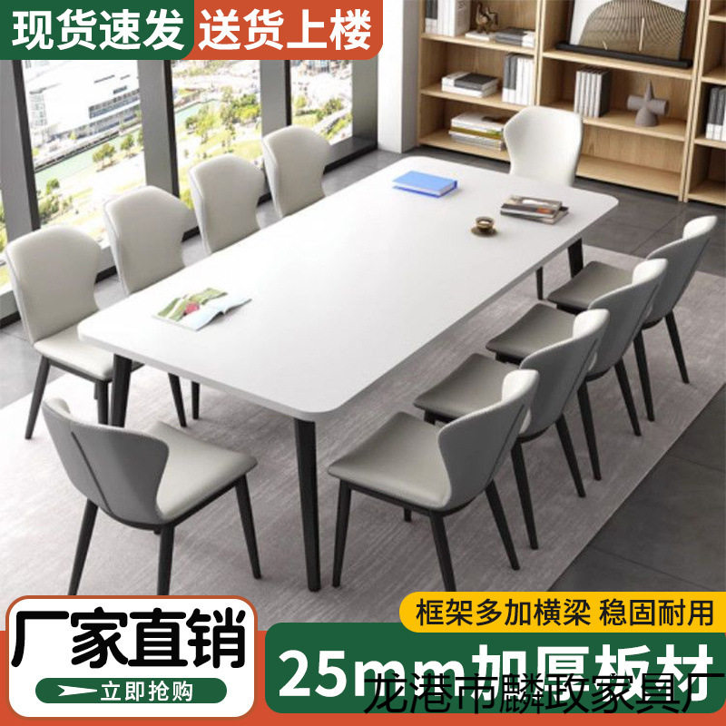 简约现代小型长条会议桌椅组合