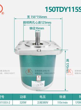 150TDY1155-2键同槽轴380V永磁低PIP速步电动机苏S州斯奥克/SOK