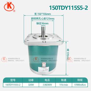 150TDY1155-2键同槽轴380V永磁低PIP速步电动机苏S州斯奥克/SOK