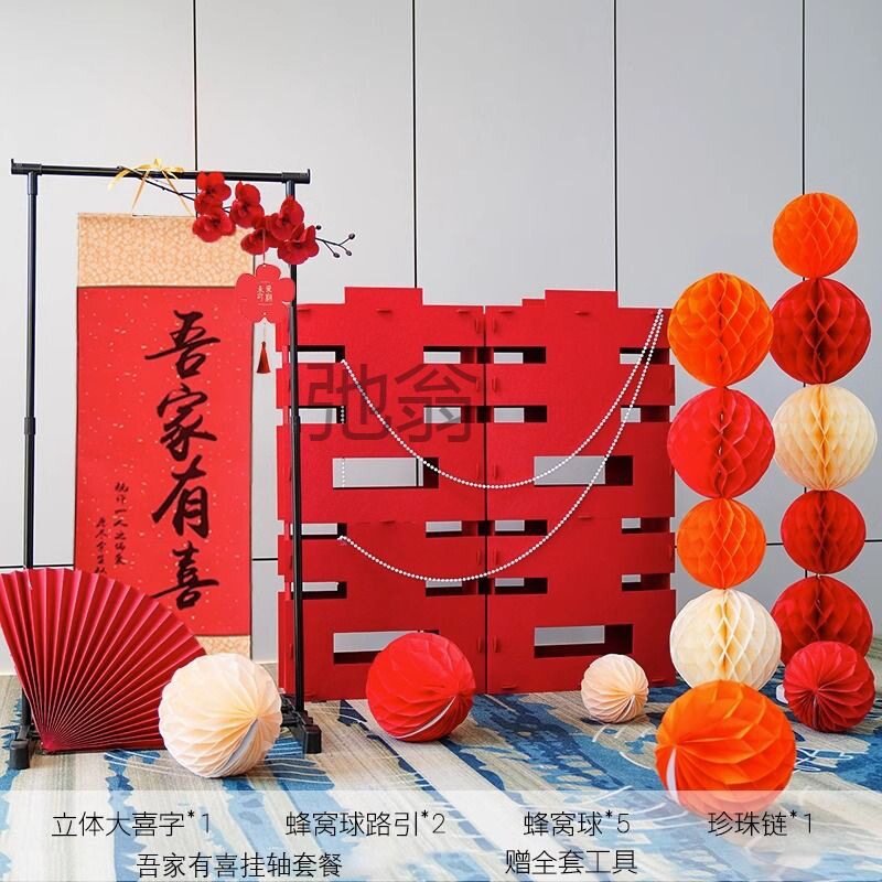 超大喜字立体卷轴挂画婚房摆件