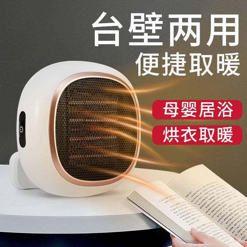 挂壁取暖器暖风机家用电热气小太阳节暖能省电小型电热烤火炉VTW