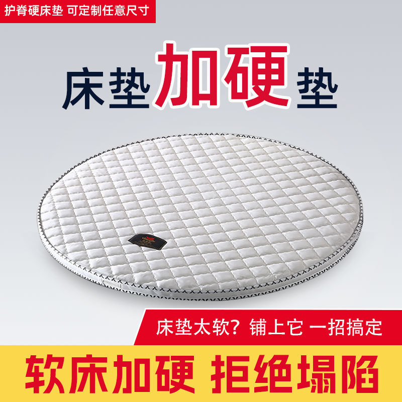 圆形硬椰棕乳胶薄款折叠硬床垫