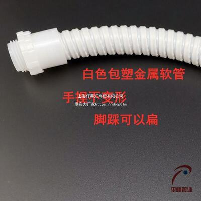 白色包1塑金属软管蛇皮管穿线管波纹管电线套管012162052IKS32
