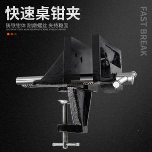 木速工桌钳夹架工作台固定夹台钳外夹式快虎钳512操台作台桌虎钳