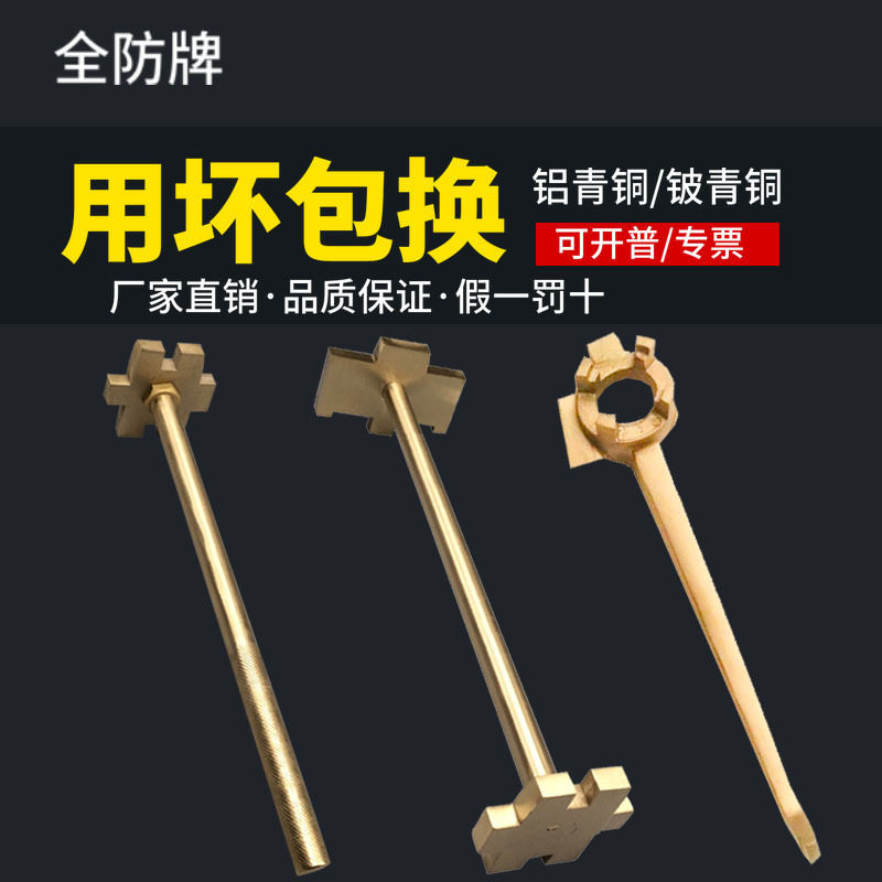 防爆铜合金油桶开盖扳手