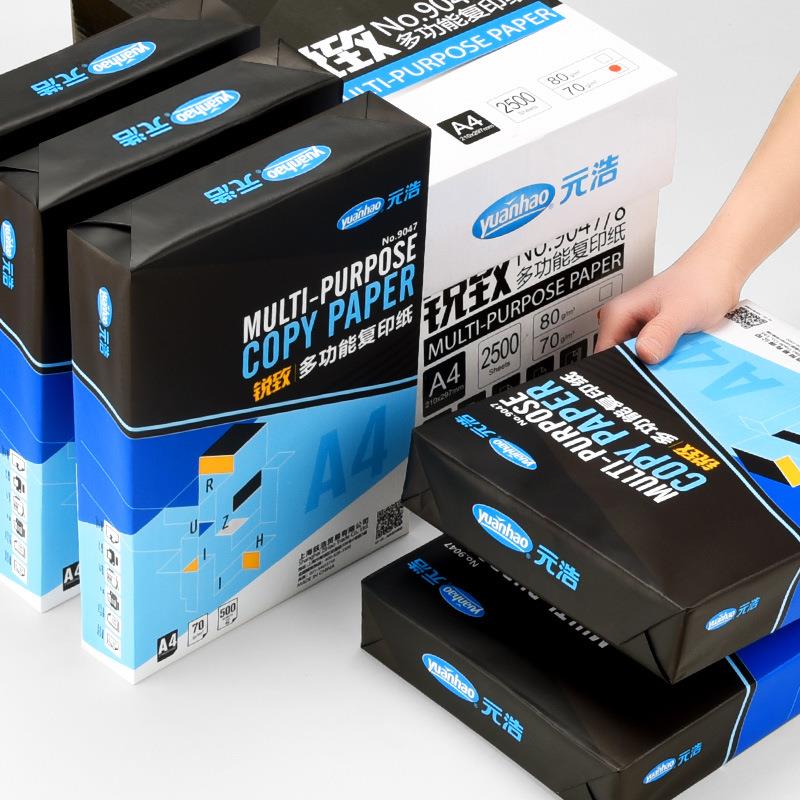 G元浩A40致惠复印打印纸整箱5包一箱1包白纸复印纸70g80加厚批双