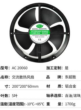 C2060圆形热风散扇220V充电桩机柜电柜通风降温交VSD流风机200厘A