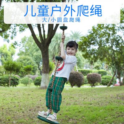 跨境货源儿童户外大小圆盘秋千 户外健身体能训练攀爬绳爬升秋千