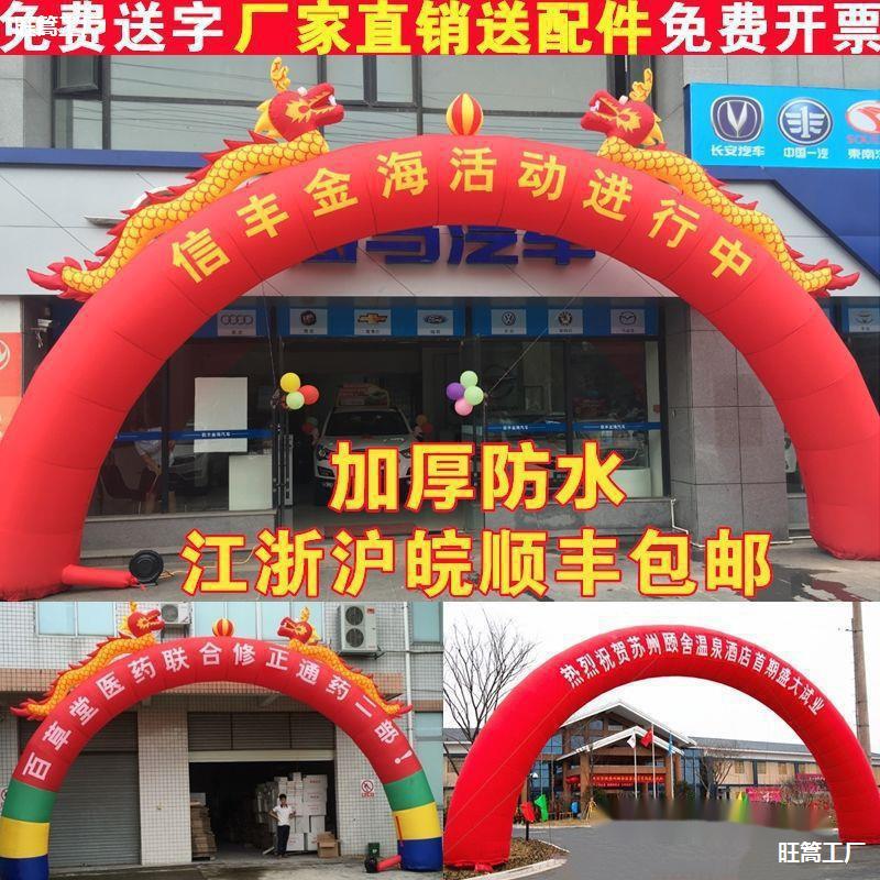 加厚充气彩虹拱门810米婚庆