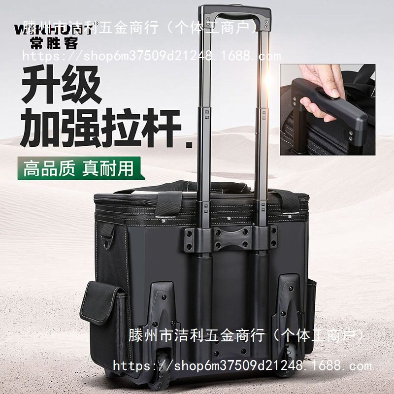 加厚带轮拉杆工具箱大容量