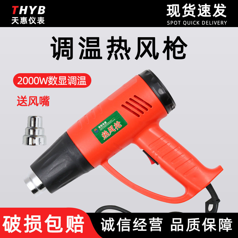 英凯数显高温热风枪 工业热风枪2000W 贴膜烤枪缩热缩膜1600W调温