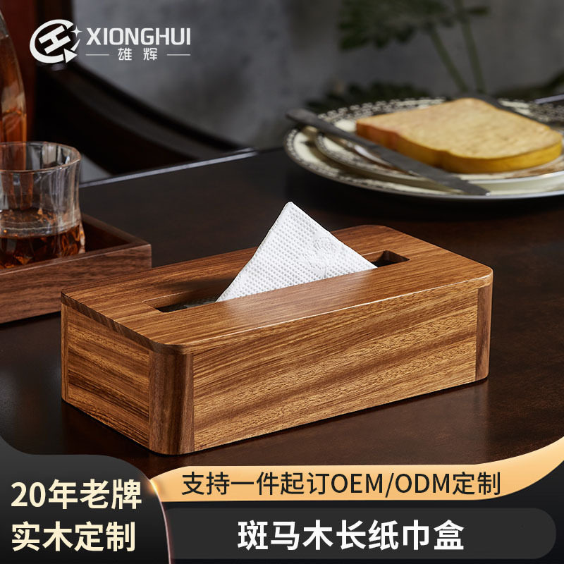 原木卧式商用纸巾盒餐巾纸收纳