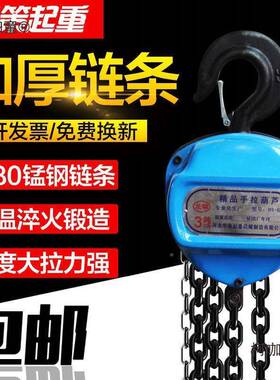 HZ麦倒链手拉芦1吨2DIN吨3吨5吨10吨S手动葫芦起重吊葫芦葫小型太