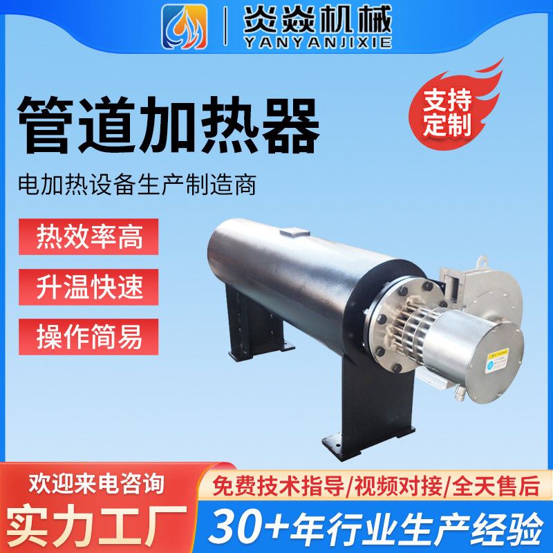 不锈钢防爆管道加热器空压机用