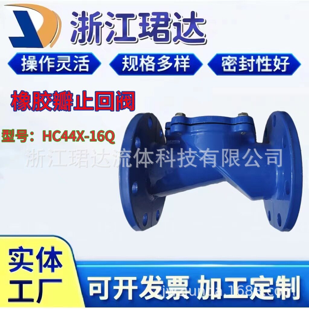 橡胶瓣球磨铸铁污水专用止回阀