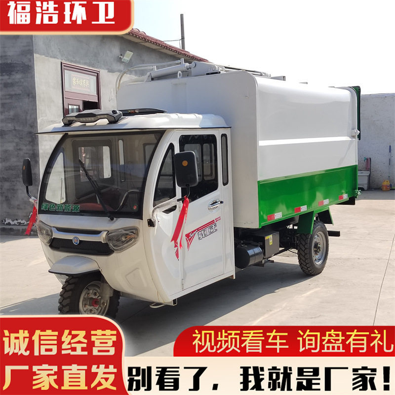 电动全封闭挂桶自动装卸垃圾车