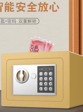 家小型保险箱钢保险全柜儿入童迷你墙存钱罐电子防85716盗办公密用码