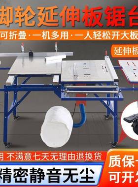 工推台锯精密小轨道折叠锯多功INP能工作台无尘子母锯木一体机台