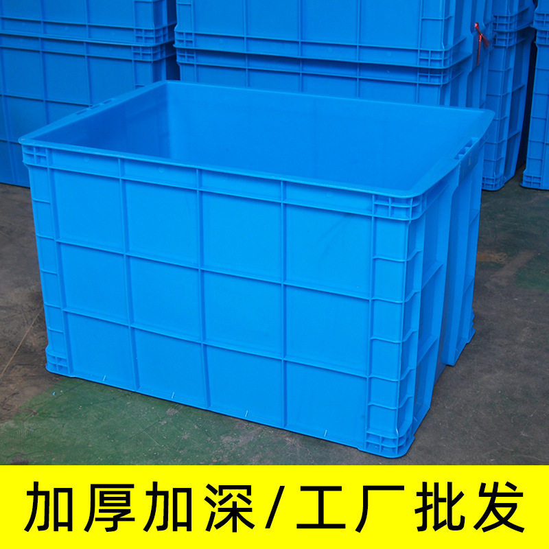 755加厚带盖塑料周转箱