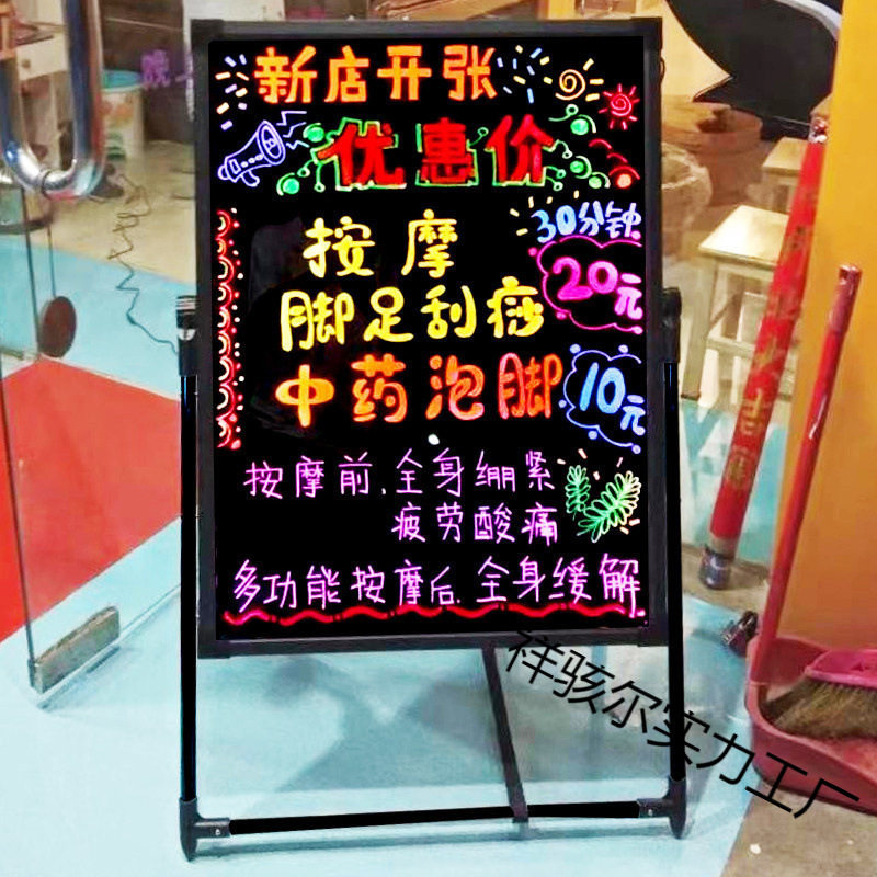 发光小黑板广告牌led荧光广告板手写闪光字带灯充电夜市户长续航