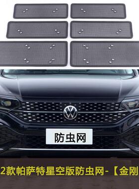 大22款萨特防虫网帕水箱防护网中网防RCM柳防杨絮众网絮挡杨棉车