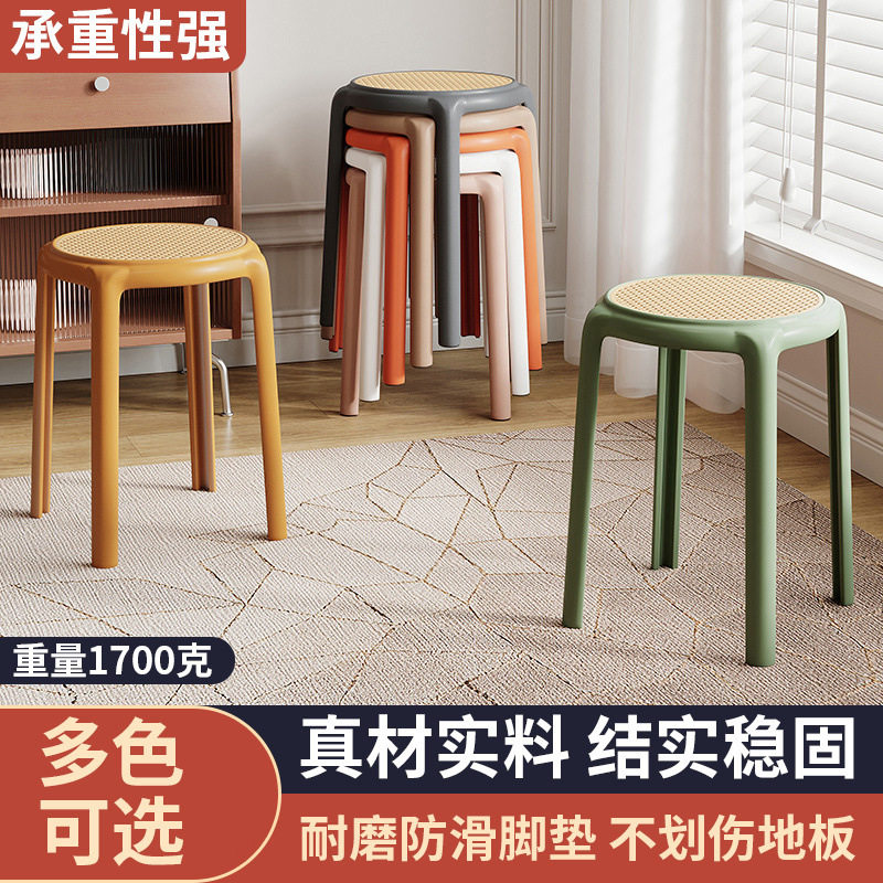 北欧圆凳创意凳子塑料凳胶凳家用高凳简约藤编彩色加厚可堆叠凳子