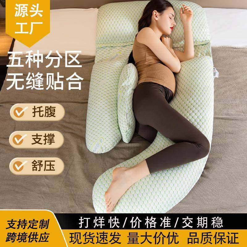 ?U型枕G形护孕妇腰侧卧枕多功能护腰枕头身抱枕可F$px}h(#拆全卸