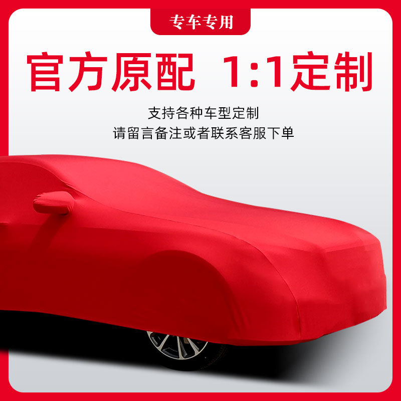 牛奶丝布车衣汽车车罩加绒加厚车套防尘四季通用弹力外罩轿车全车