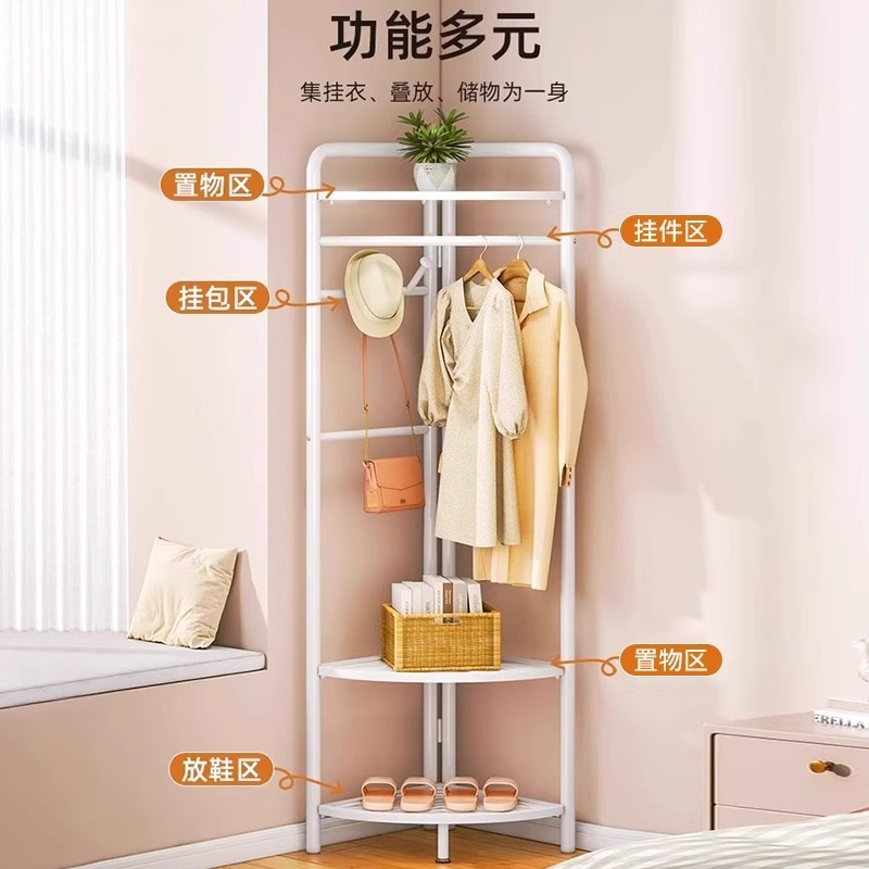 转角落地简易置物衣帽架