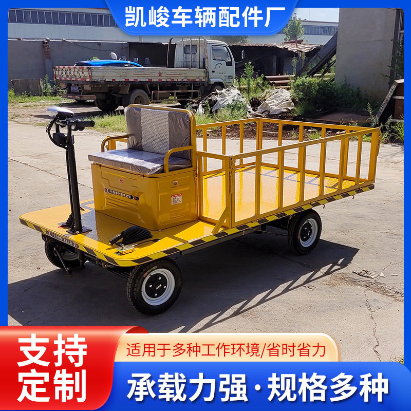 大把座箱三面护栏电动四轮平板车