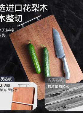 梨花木木砧板切菜板木整整木砧板家用双面木实菜板防霉厨房XLI菜