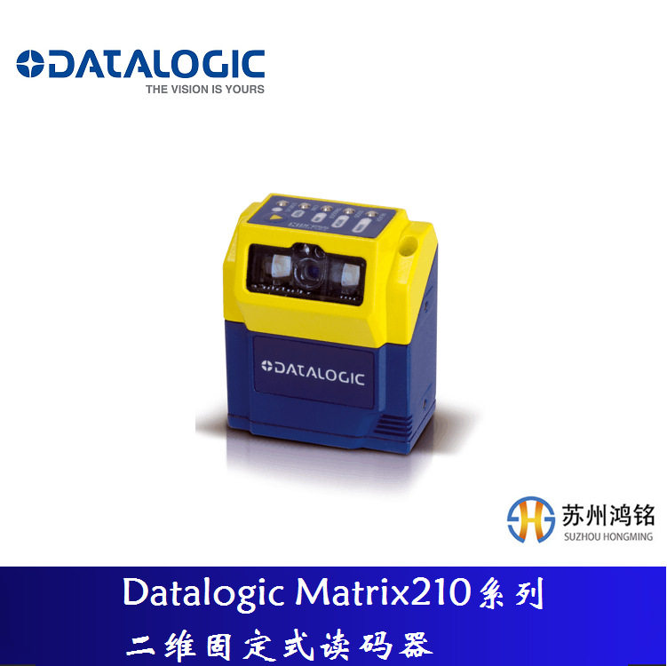 Datalogic Matrix210系列 二维固定式读码器