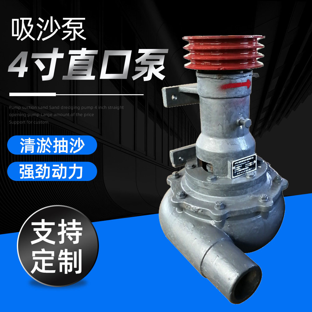 现货4寸直口柴油吸砂泵清淤