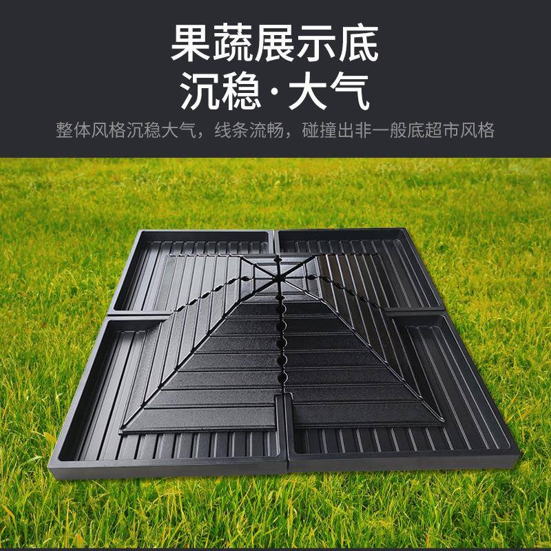 市超头生鲜无品牌/水果假底堆塑料托盘附件蔬菜斜面货架陈列具展